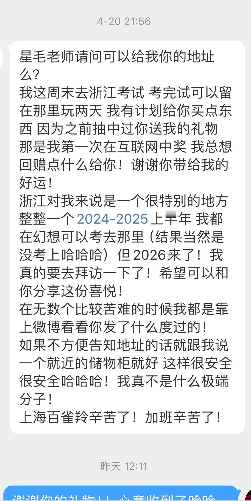 支持我继续成为小鸡崽子精神依靠的直接证据🥹🫶🏻 