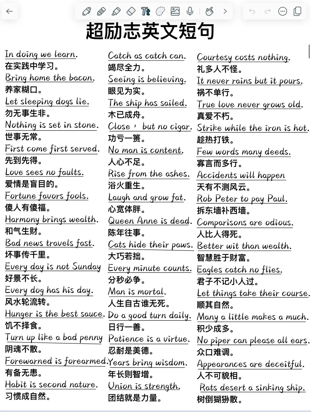 美到爆炸！直接封神的励志英语句子！超加分！
