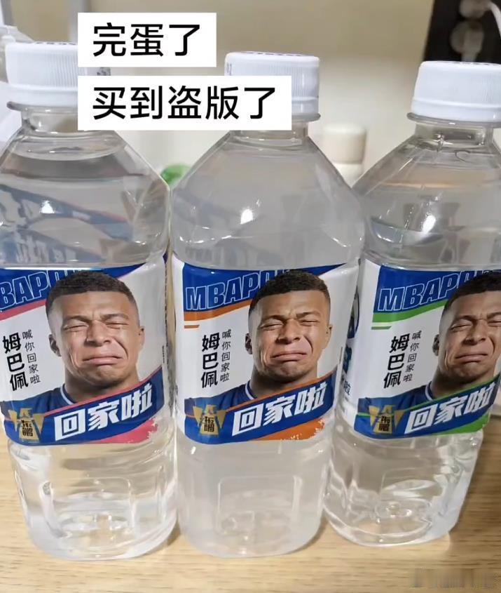 糟糕，买到盗版了！ 