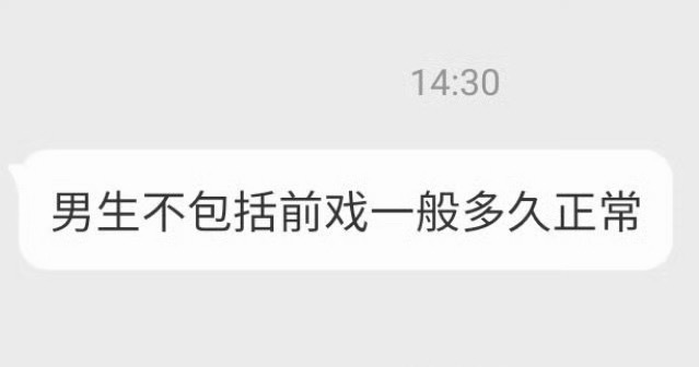 5分钟以上就算正常。 