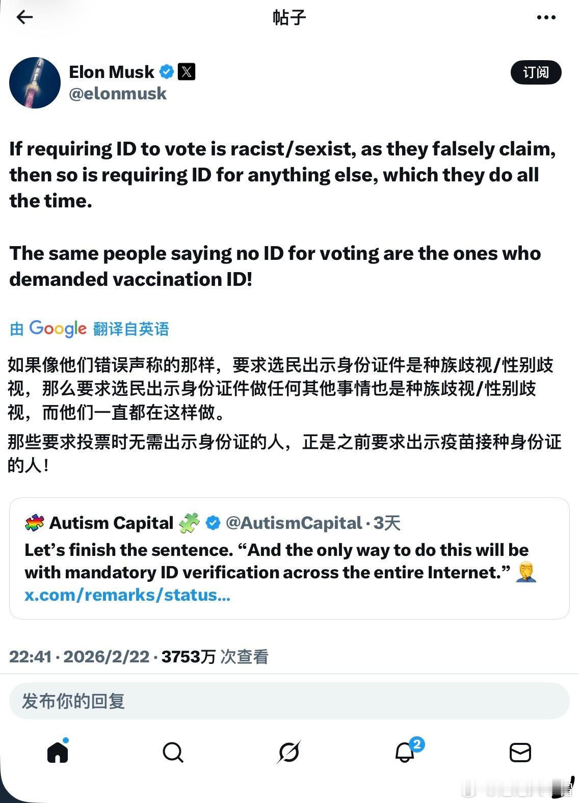 马斯克发帖称：“那些要求投票时无需出示身份证的人，正是之前要求出示疫苗接种身份证