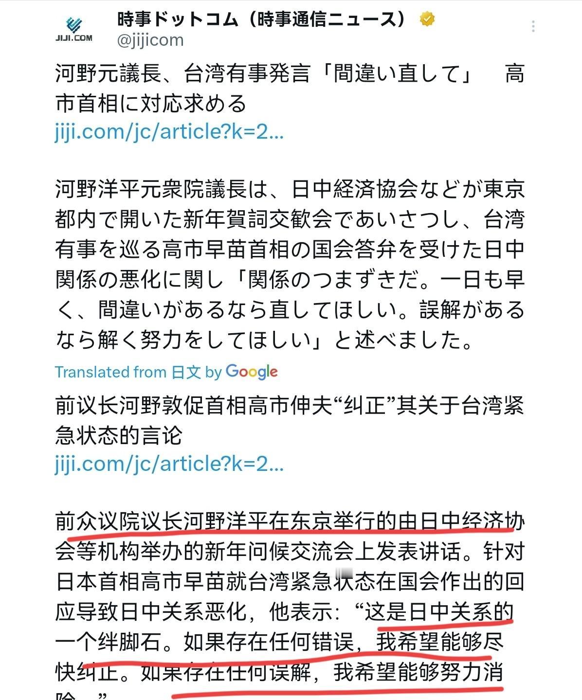 事态严重了！日本政坛大佬，资深政治家河野洋平公开出来对高市早苗施压了！1月7日，