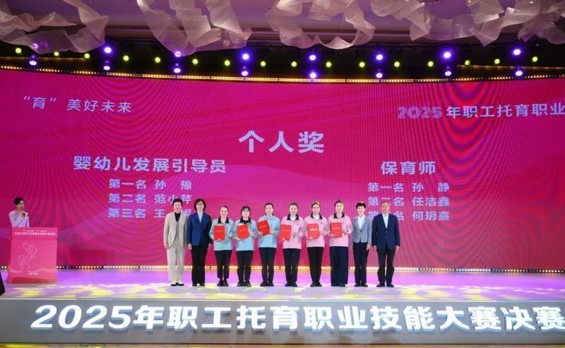 【喜报！全国第一，来自上海黄浦！】近日，捷报传来！在2025年全国职工托育职业技