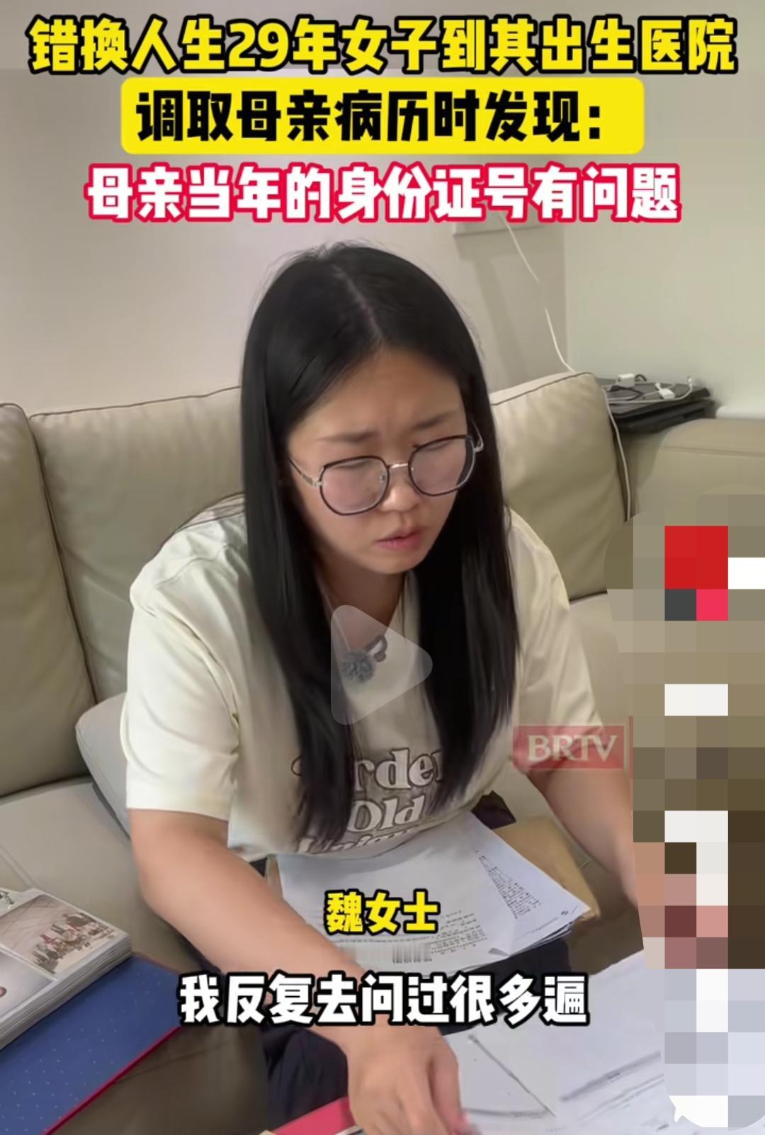 救母配型牵出错换人生29年疑云：母亲病历身份证号“离谱错误”，真相为何难寻？
 