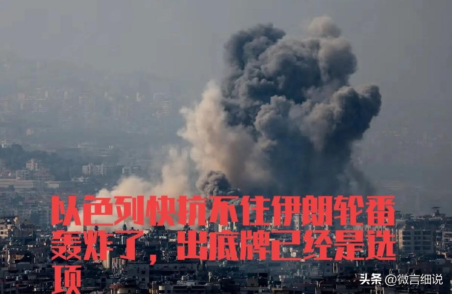 伊朗战争失控，不再是以色列拉住美国不松手，而是以色列已经无法保全自己，被逼上绝境