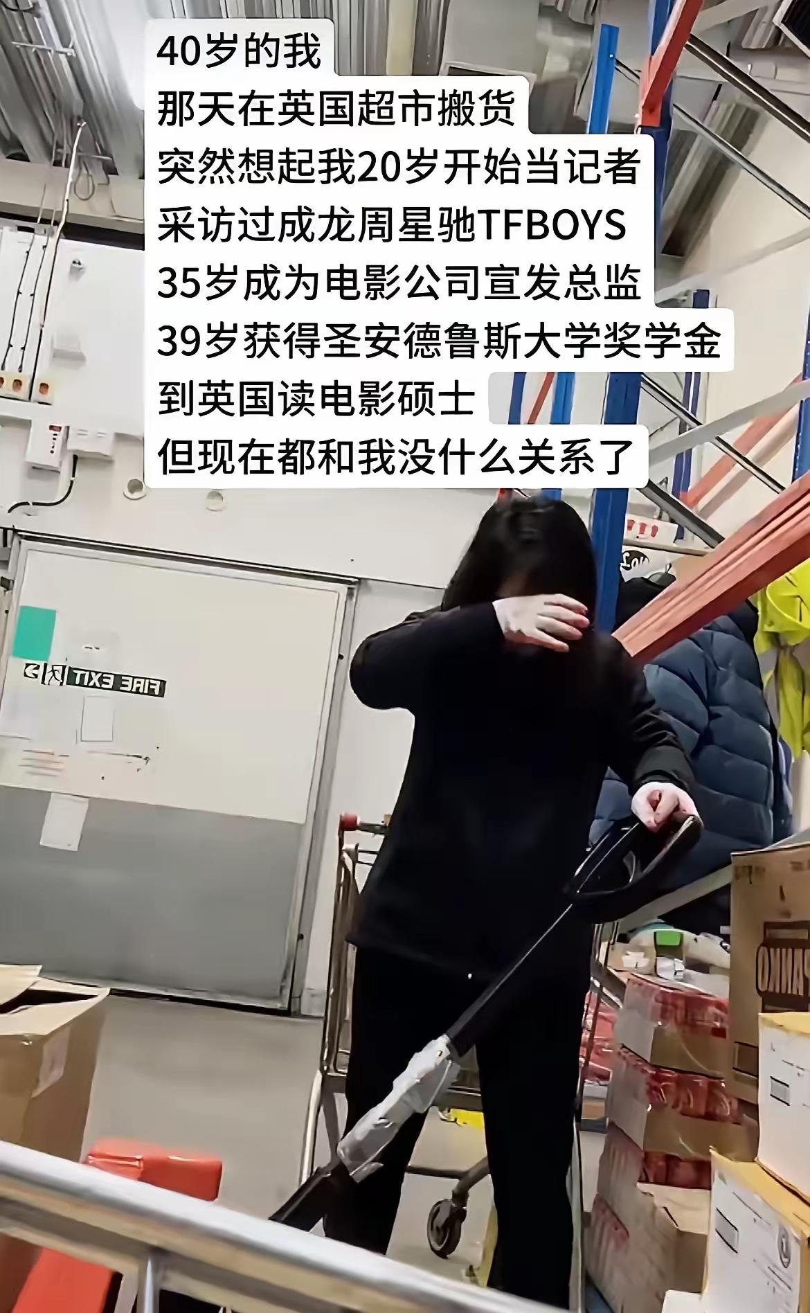 一名移英港女记者在外网感叹到：现在都和我没关系了。
她写到：“40岁的我那天在英