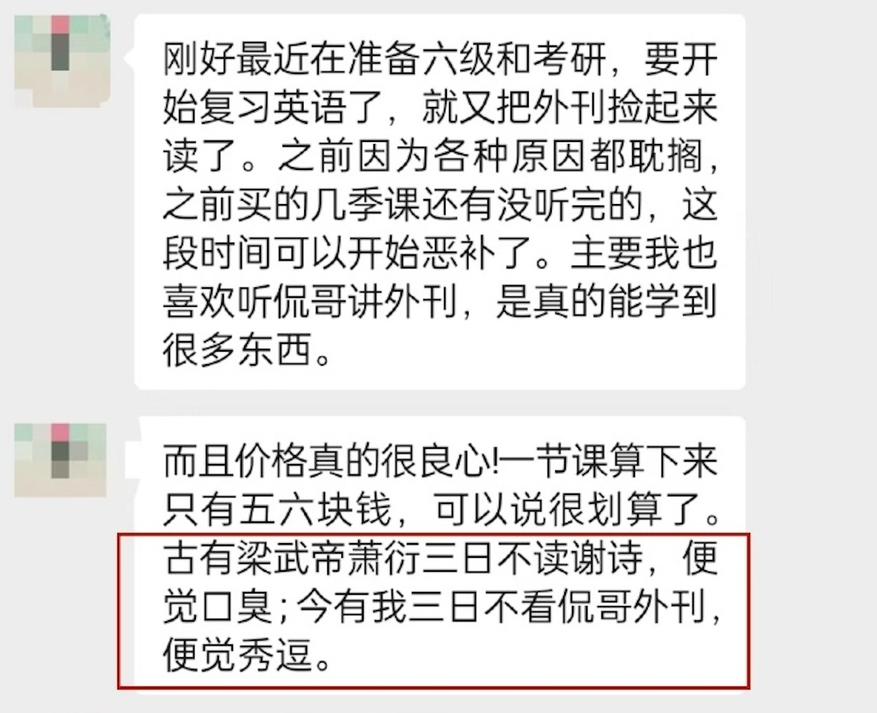 这位学员太逗了，自比梁武帝，把我比作南朝山水诗人谢朓（谢灵运同族），我的确也姓谢