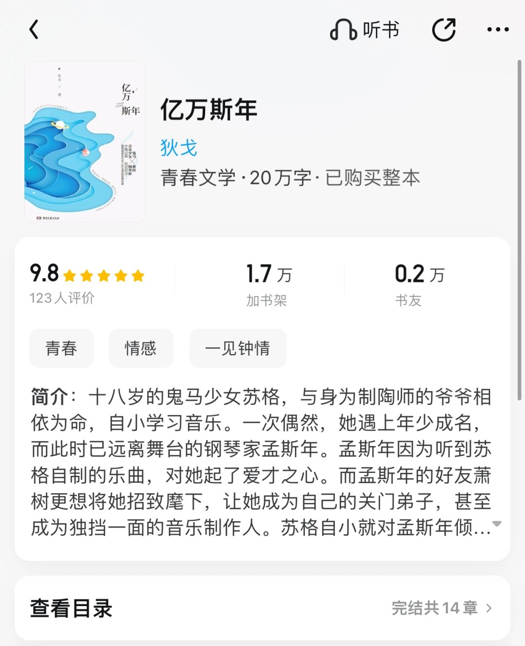 20.我的看书日常