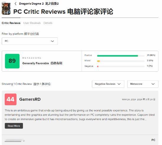 高显低U玩家这回妥妥被背刺了！《龙之信条2》最近上线了，结果这游戏太吃CPU了，