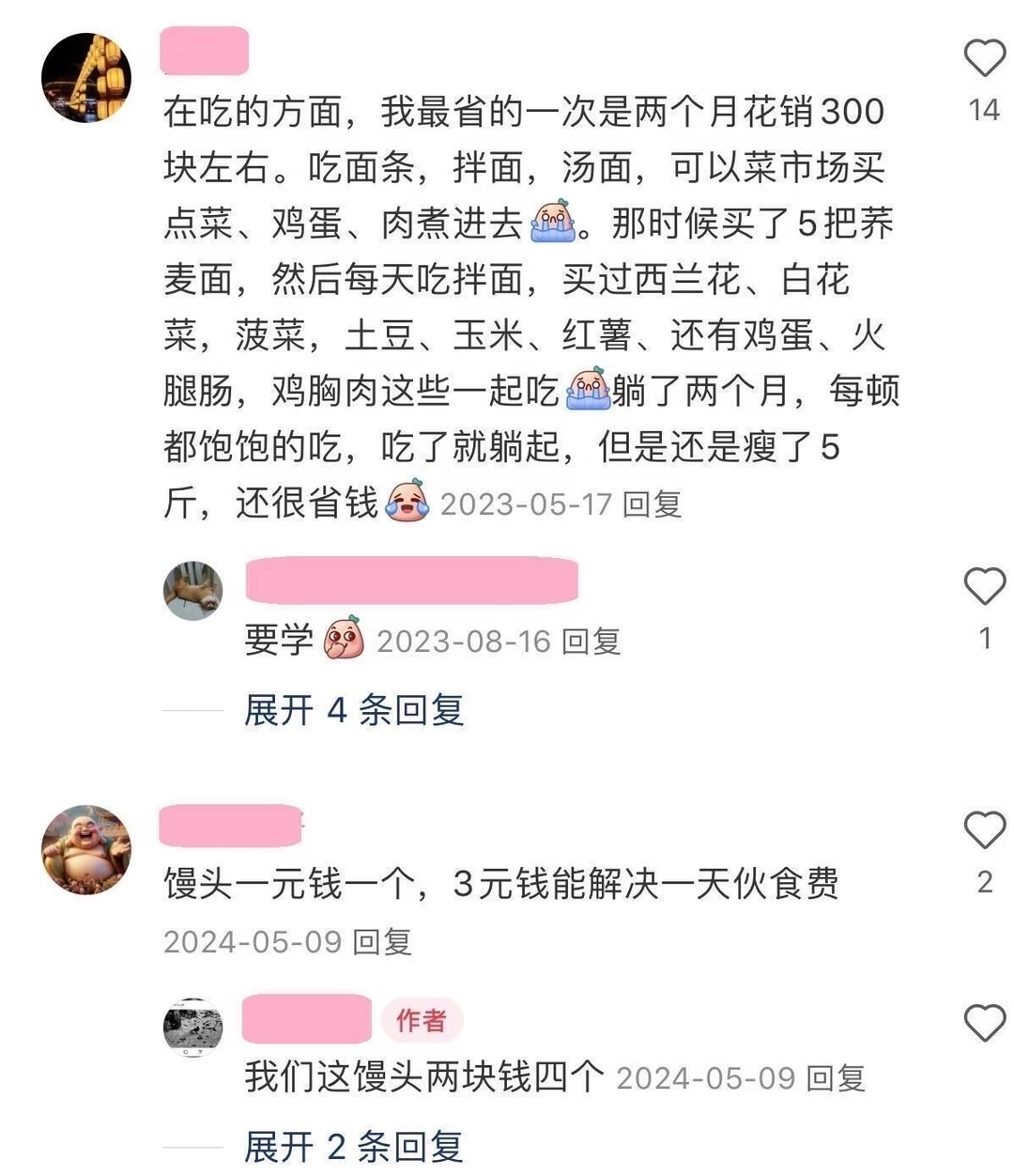 穷鬼为省钱，完美避开了所有的消费陷阱！！！