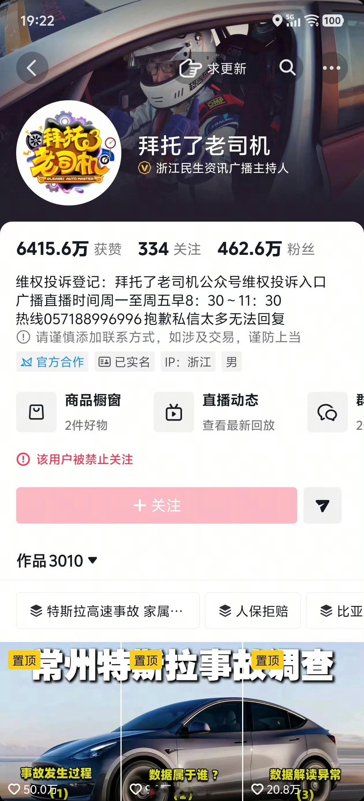 以恶心人的方式求生存不是长久之道更不要说还打着浙广主持人的名号但愿能让这种人收敛