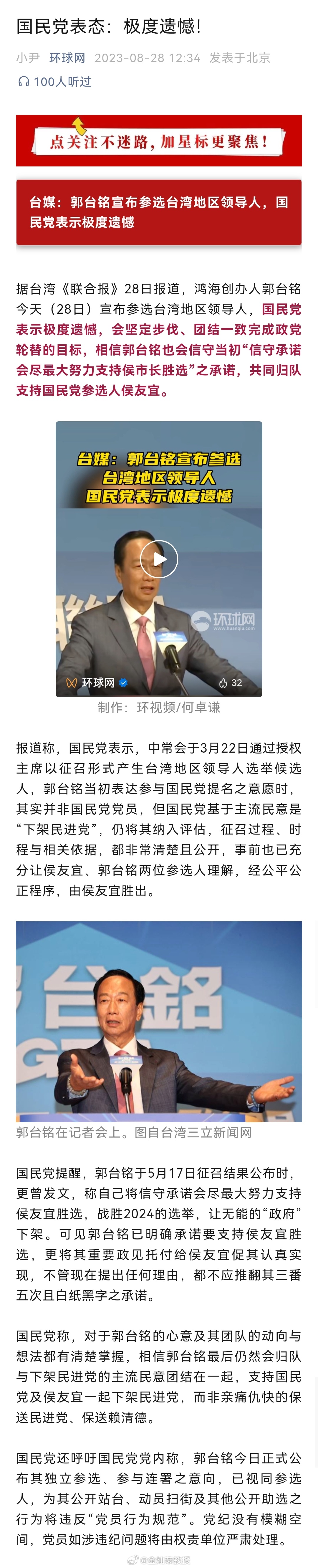 极度遗憾=极度愤怒 ​​​