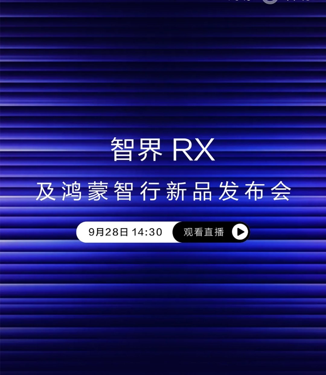 尊界SUV爆料之后，股票直接涨停，还是太有实力了，下午有鸿蒙智行发布会，不知道会