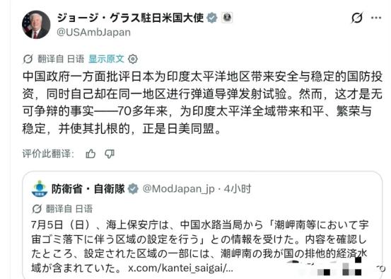 美国出来回应了！在我们发射洲际导弹之后，驻日美国大使公开声称，中国政府一方面批评