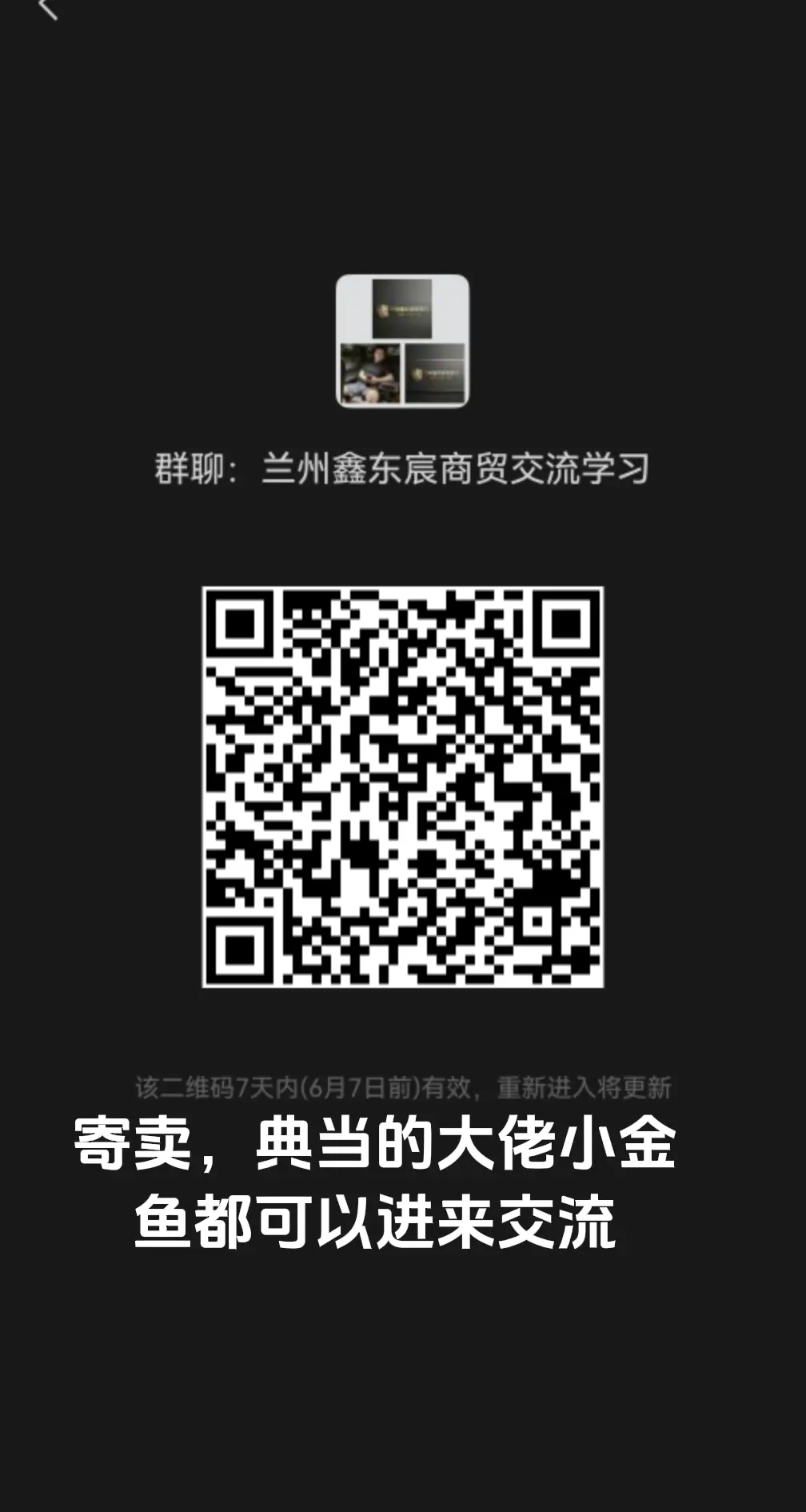 交流学习