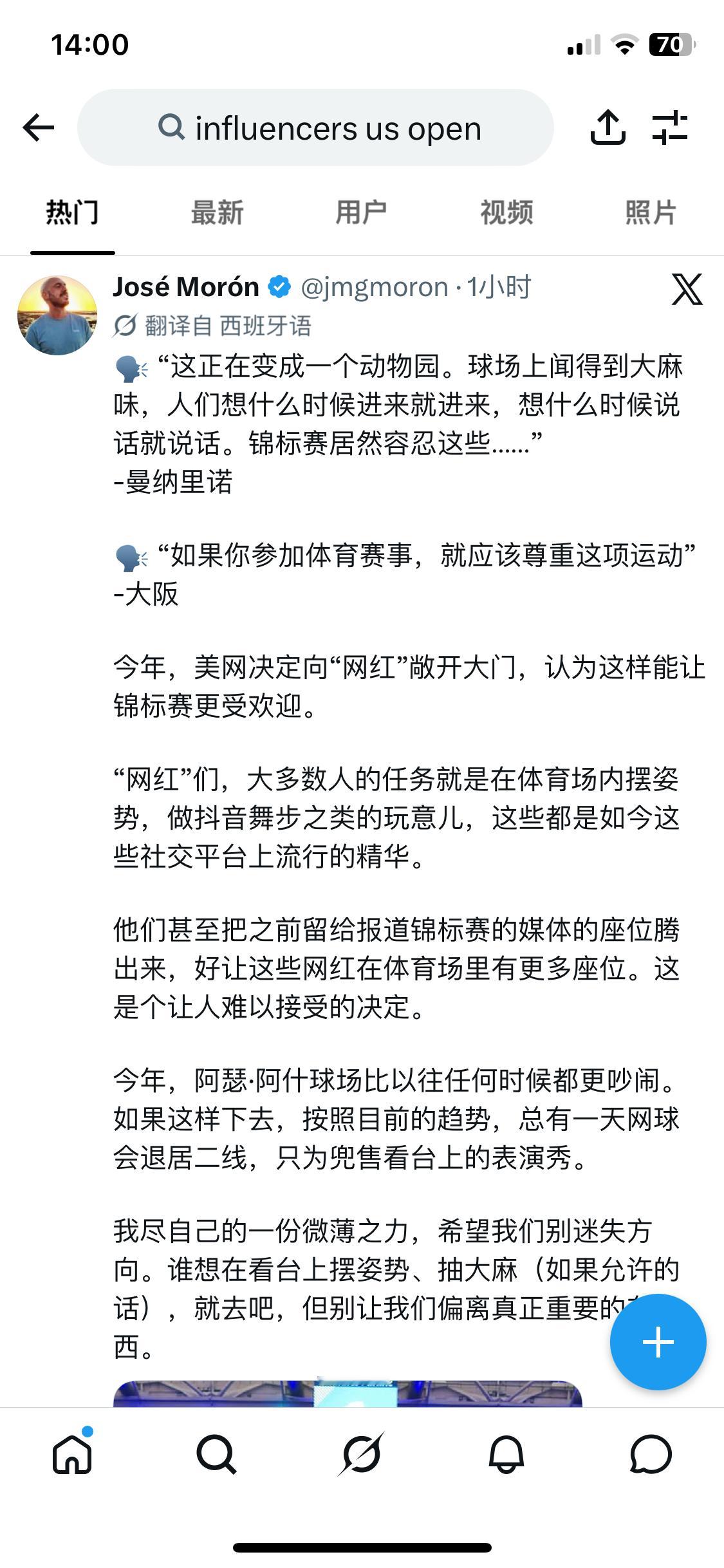 美网2026 法拉盛菜市场闻名不如见面  在球场上能闻得到大麻味儿就真的很夸张了