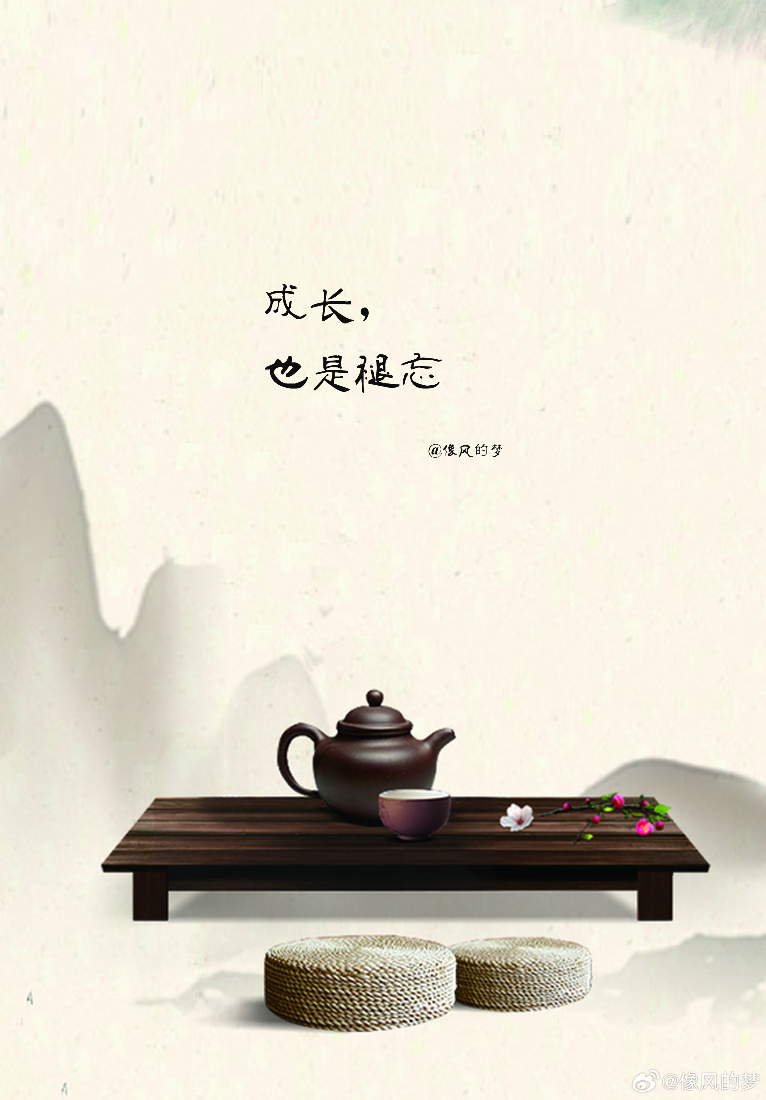 #人生感悟[超话]# 1.一个人孤僻，往往并非不合群，而是看透了人性，摒弃了迎合