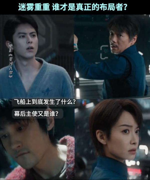 星河入梦 出其不意的好看午夜刷《星河入梦》爽到飞起！真的出其不意的好看，返工的烦