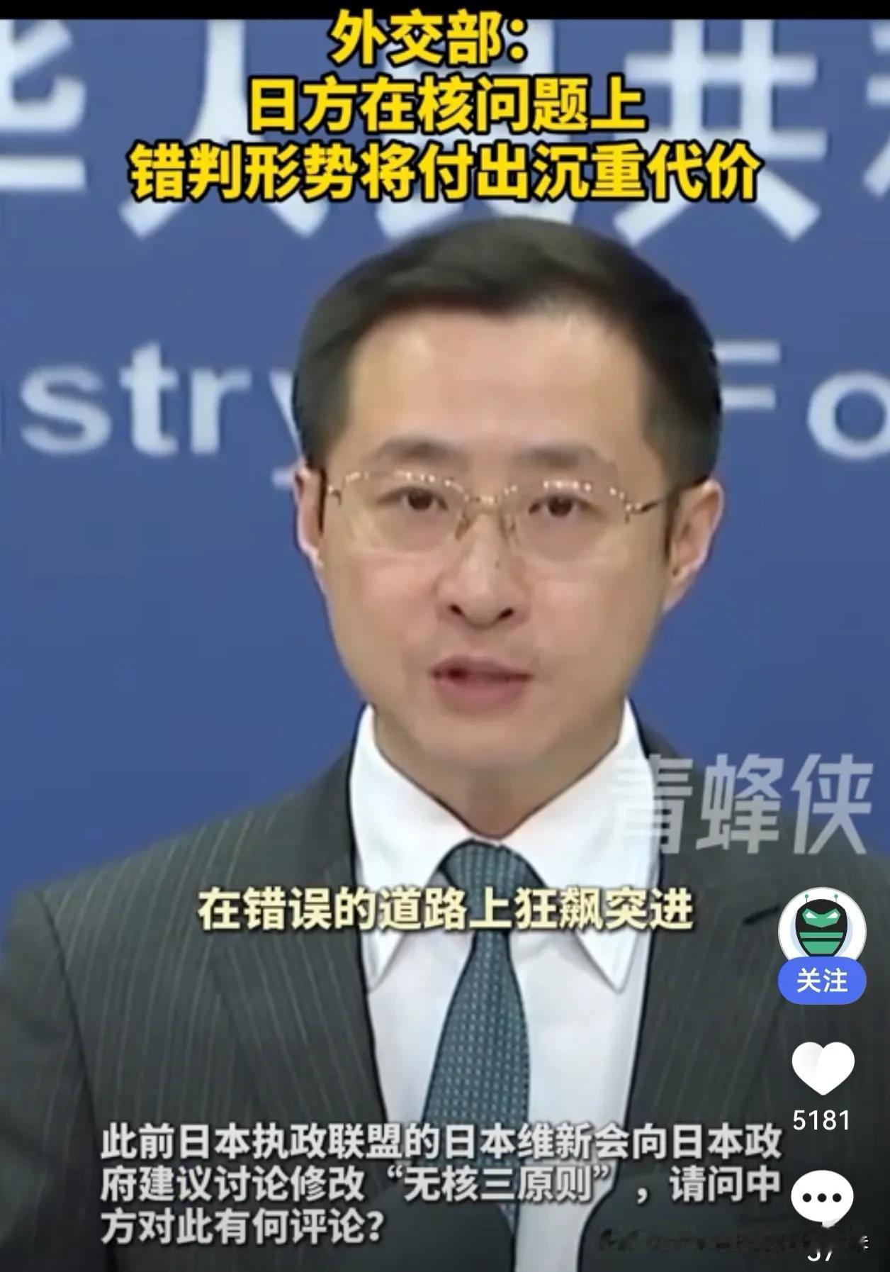 日本彻底飘了？要砸“无核三原则”引进美国核武！中方撂下罕见重话

日本这是打算一