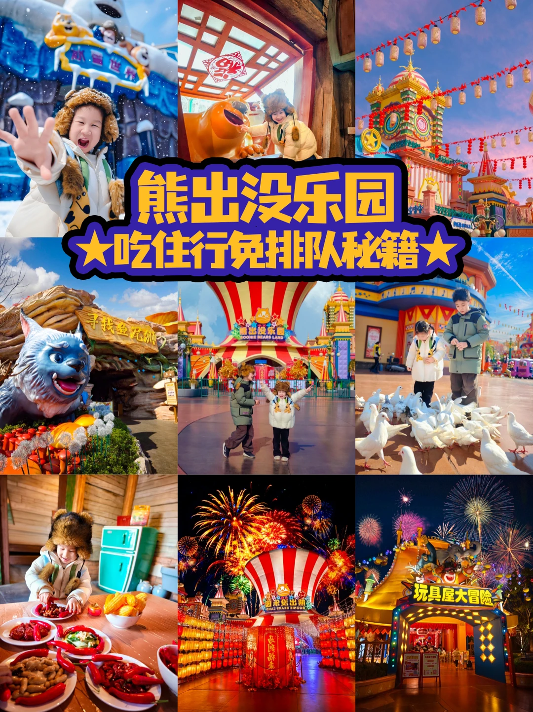 我宣布🧨这是本年度最爱的游乐园没有之一