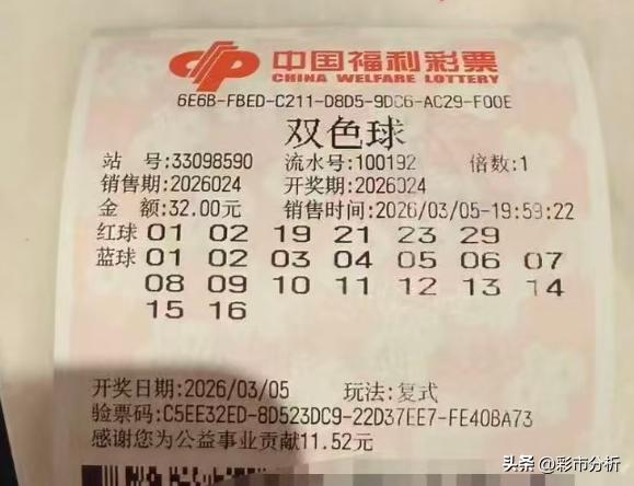 一号之差错失2260万巨奖！彩友6+16蓝球全包中5+1拿下6000元固定奖，而