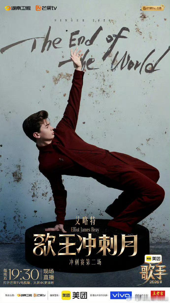 歌手直播艾略特中文发音好标准 私下反复练习中文歌词，直播交出满分答卷，发音清晰又