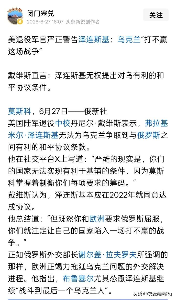 乌克兰打赢还是打不赢这场战争，应该是靠战争中的各种各样的情况来分析、研究、综合，