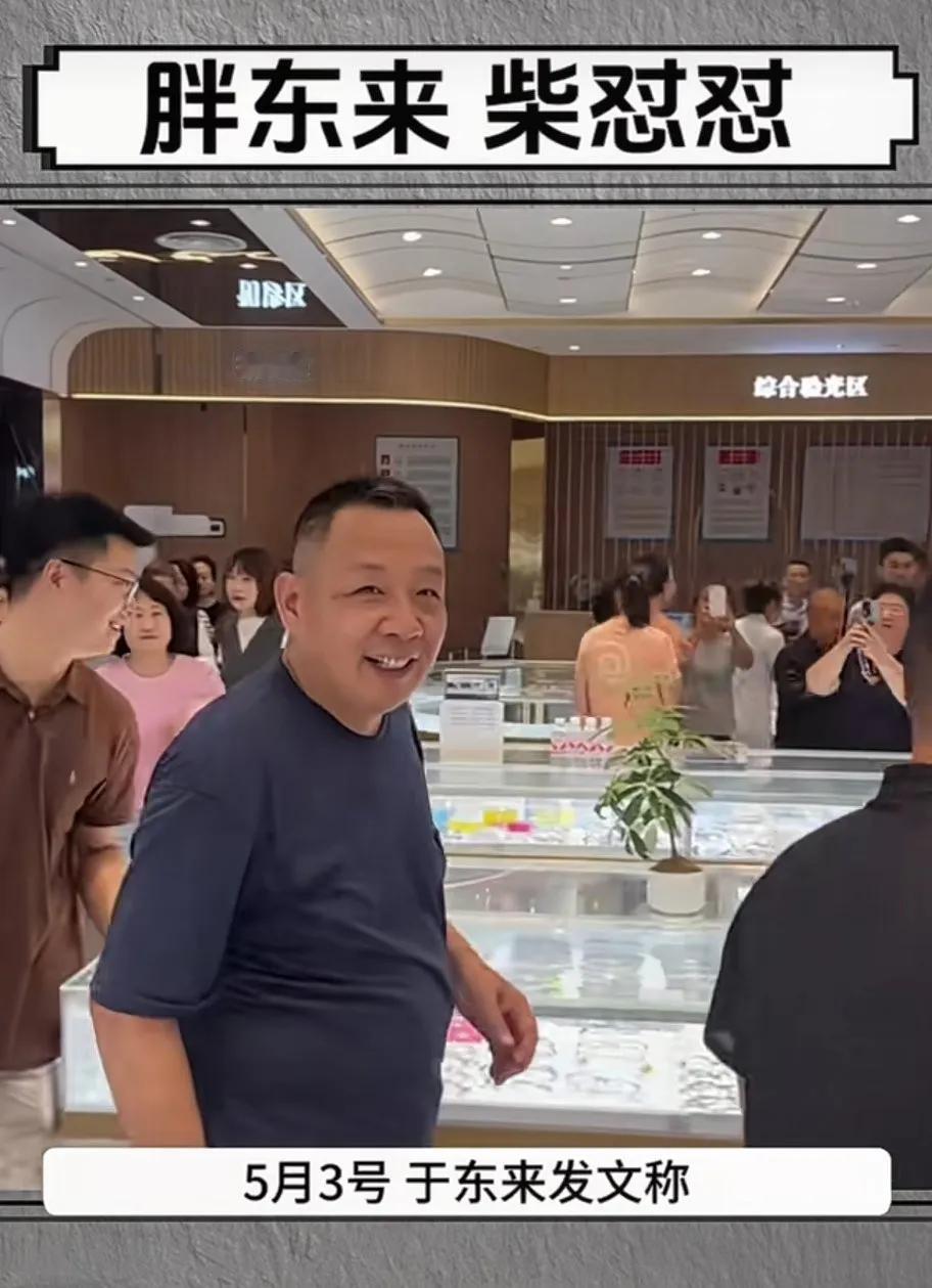 好奇怪。于东来为什么拿关门相要挟，他在要挟谁？
从于东来发文中看出，他对柴怼怼、