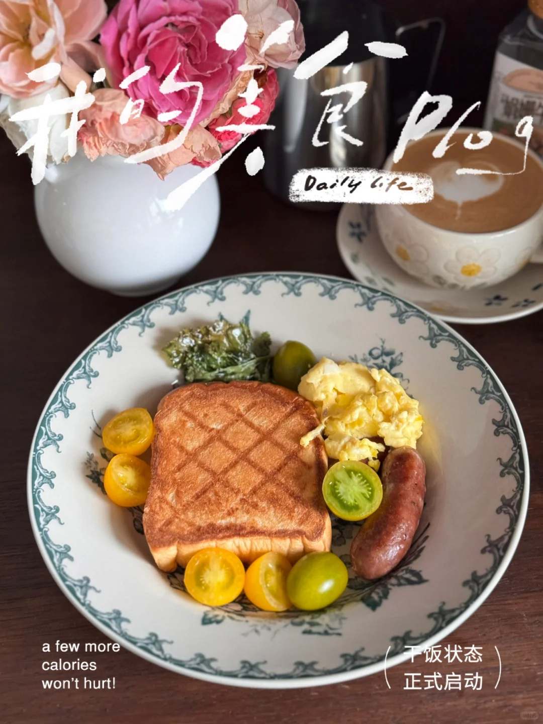 吐司开启新的一天🍞