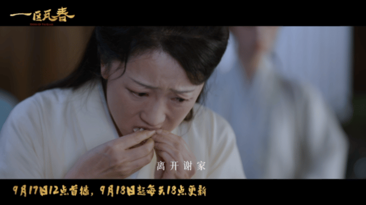 一瓯春预告真的杀疯了 双强之间的博弈真的太精彩了，两个人都在试探对方的底线。这种