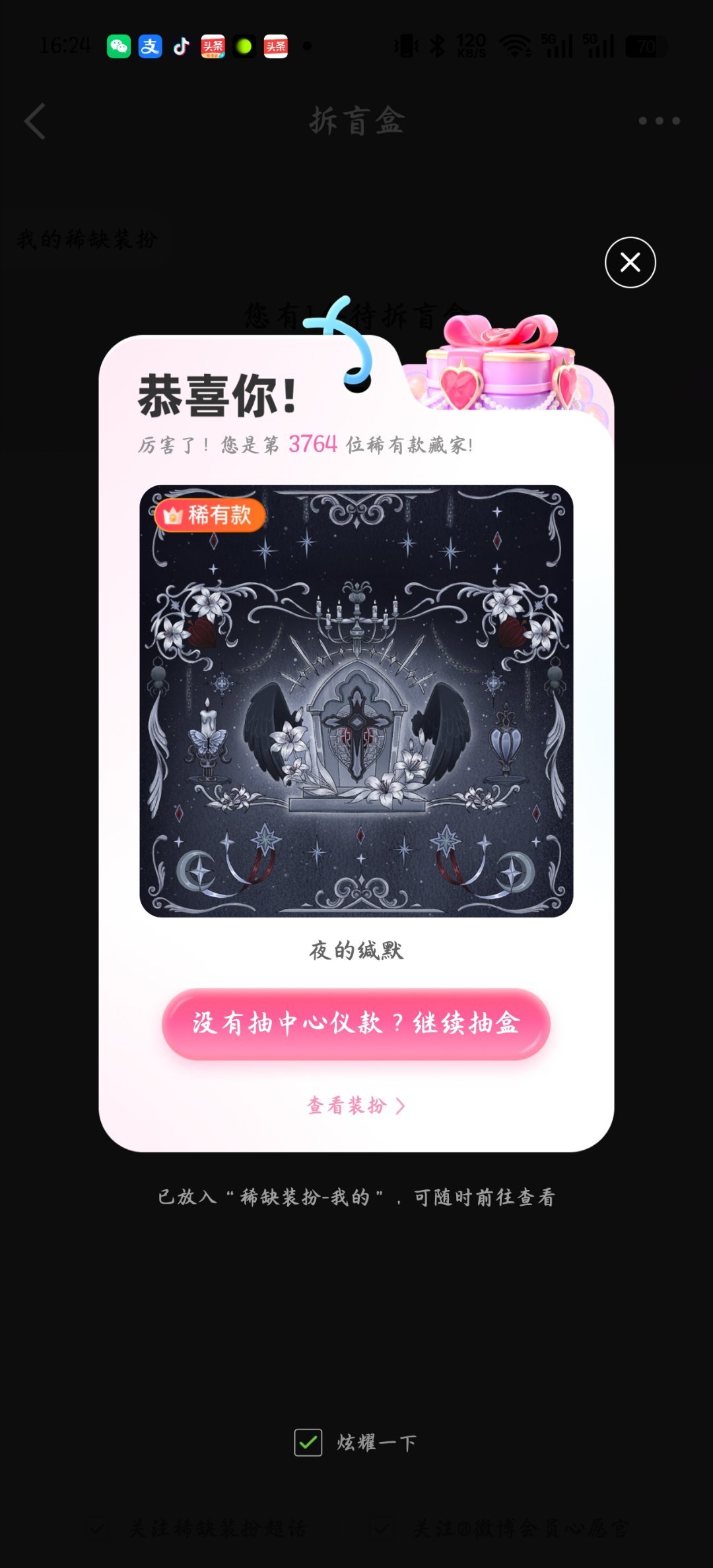 一个，还可以