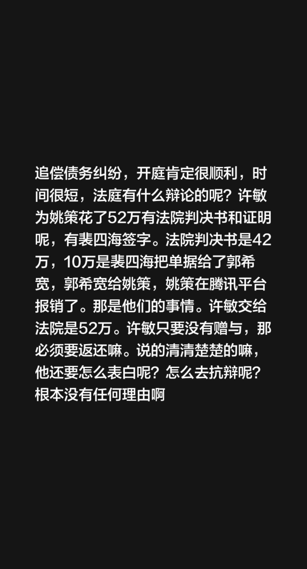 我评论了@穷游小小峰 的作品：
追偿债务纠纷，开庭肯定很顺利，时间很短，法庭有什