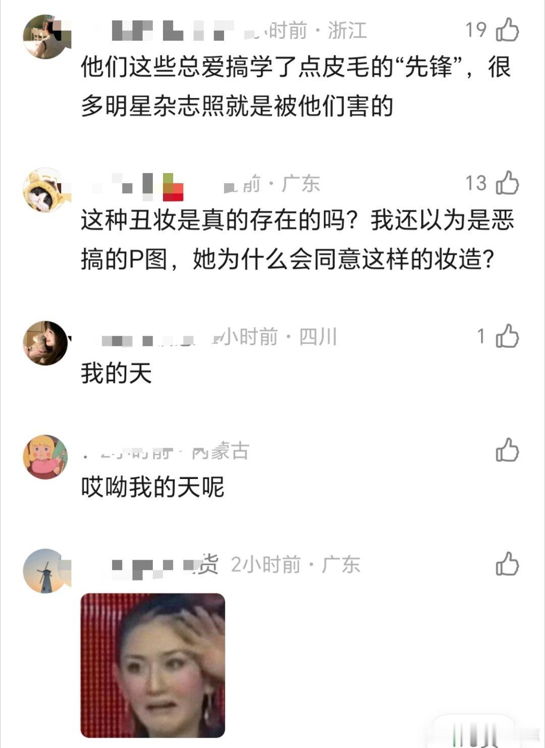 我都没认出来这是董洁 到底是谁给她做的造型啊 这是什么东西？好诡异… 