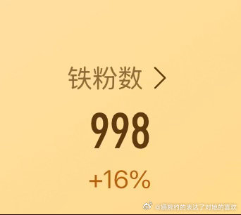 我要养铁我要养铁，大家帮我养个铁，还差两个铁粉，大家刷到动一动赞一下