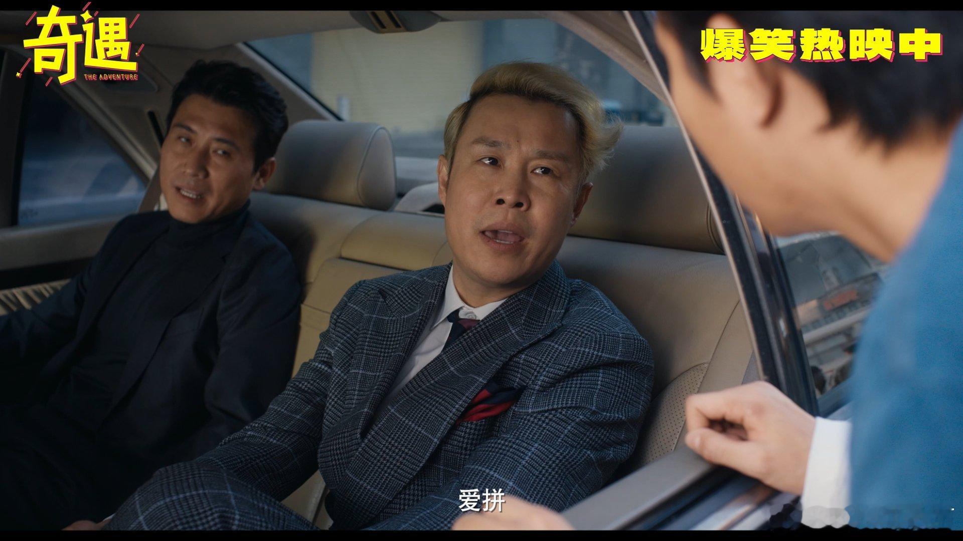 奇遇 强推《奇遇》！贾冰上演中年与少年灵魂双穿，包袱笑点疯狂输出，结尾那句“未来