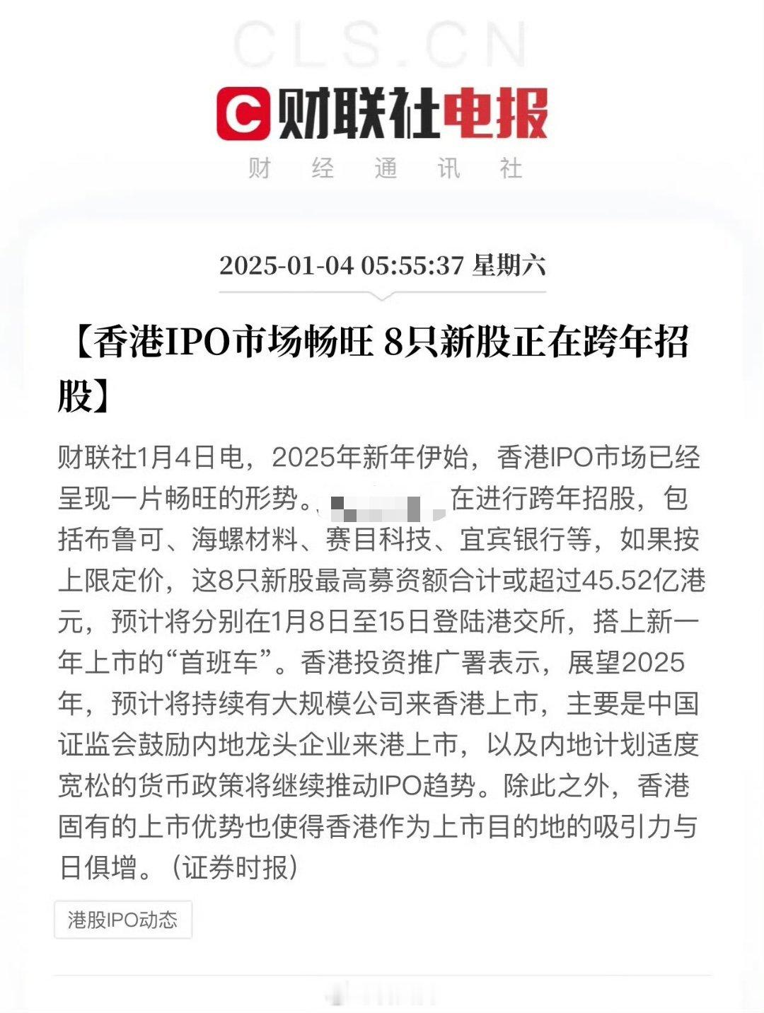 A股公司赴港IPO大热，既包括新上市公司、也包括A股上市公司赴港再上市！绝味食品
