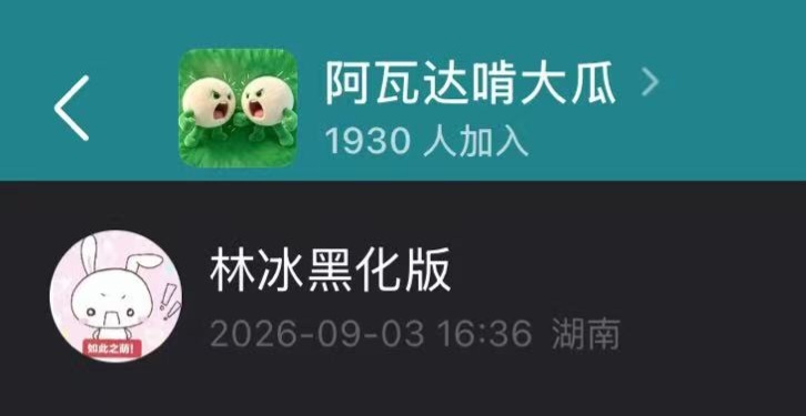 全体代露娃粉丝听我的，都别信这个湖南IP nbm。连玫珑和momo探这样曾经的真