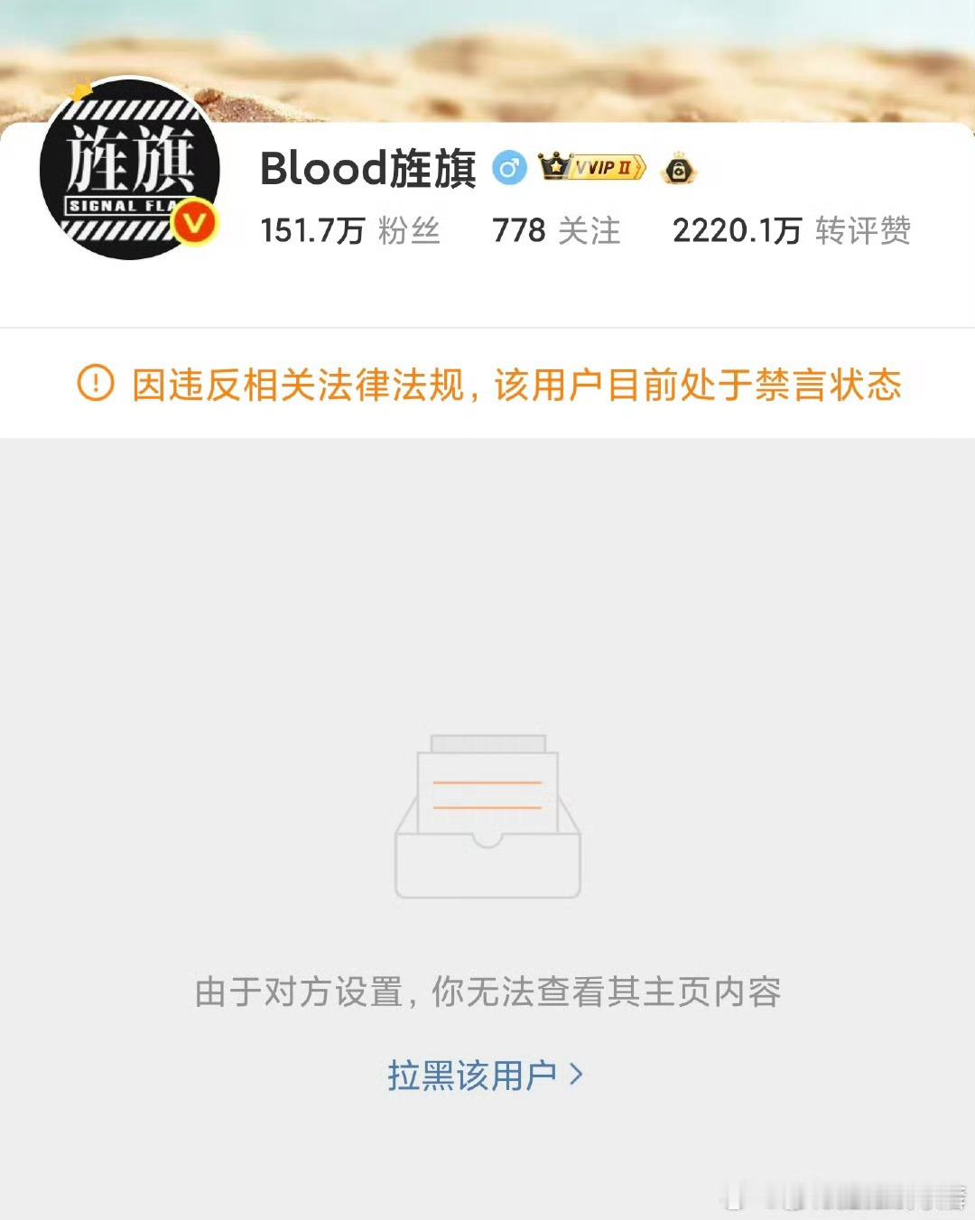 蔚来狂喜？？顺风哥终究是为自己的狂妄付出了代价[摊手][摊手] ​​​