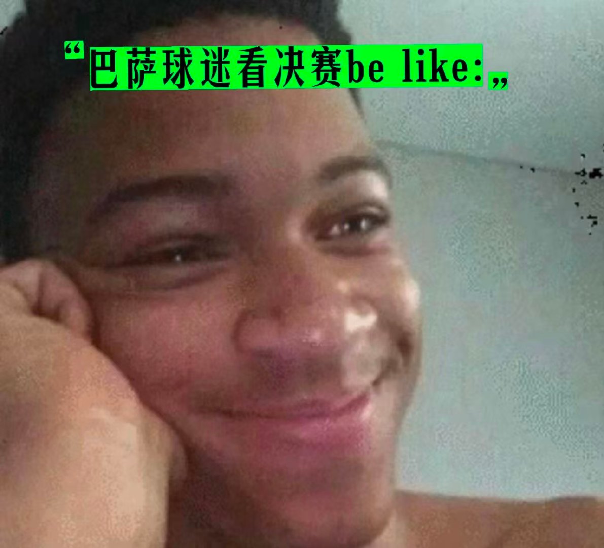 西班牙球迷显化全员改冠 西班牙球迷的改名词典：亚=亚军，冠=冠军，所以把亚全删了