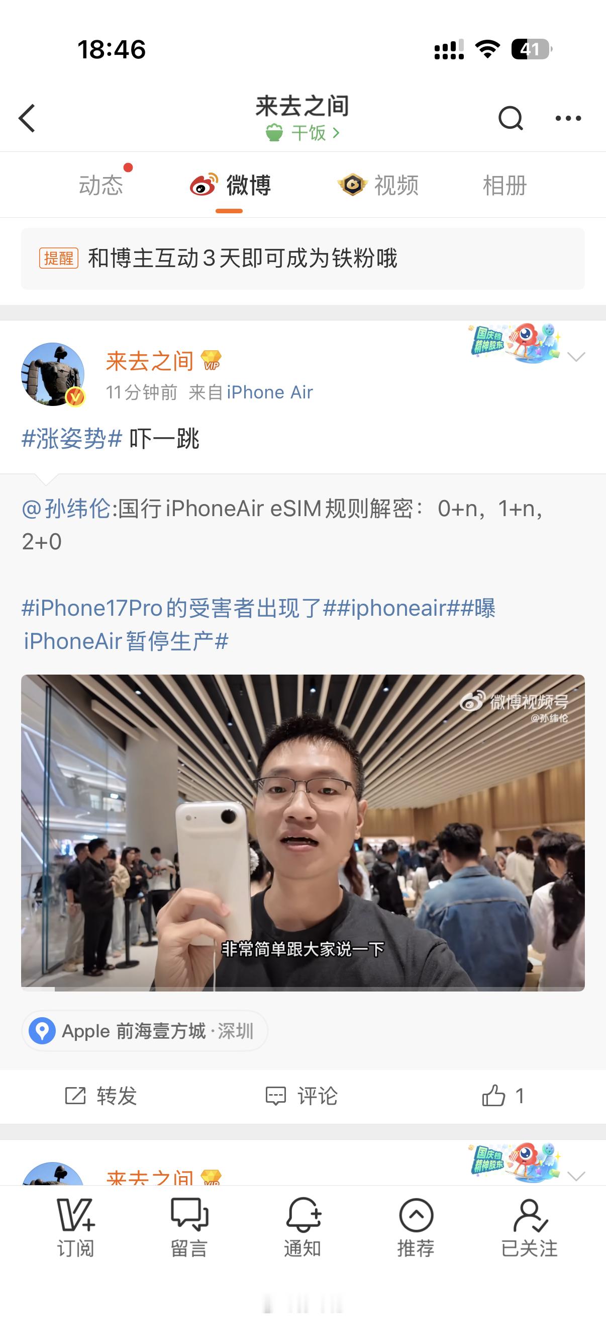 又好起来了[笑cry]看来我得一天拍一条eSIM啊[笑cry]  ​​​