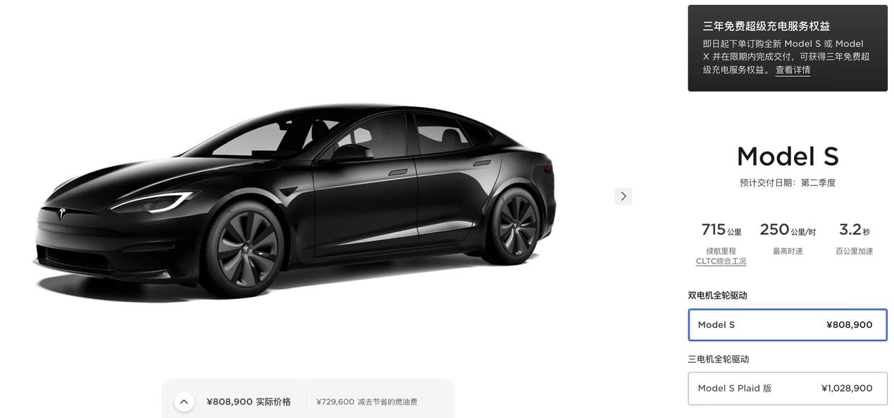 继特斯拉Model3/Y上调2000元后，ModelS/X跟进上调1.9万元！调