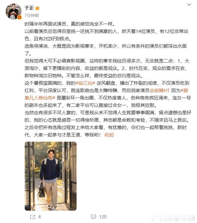 于正面试14位演员有12位非常出色于正聊面试演员，14 位里 12 位出色，2 