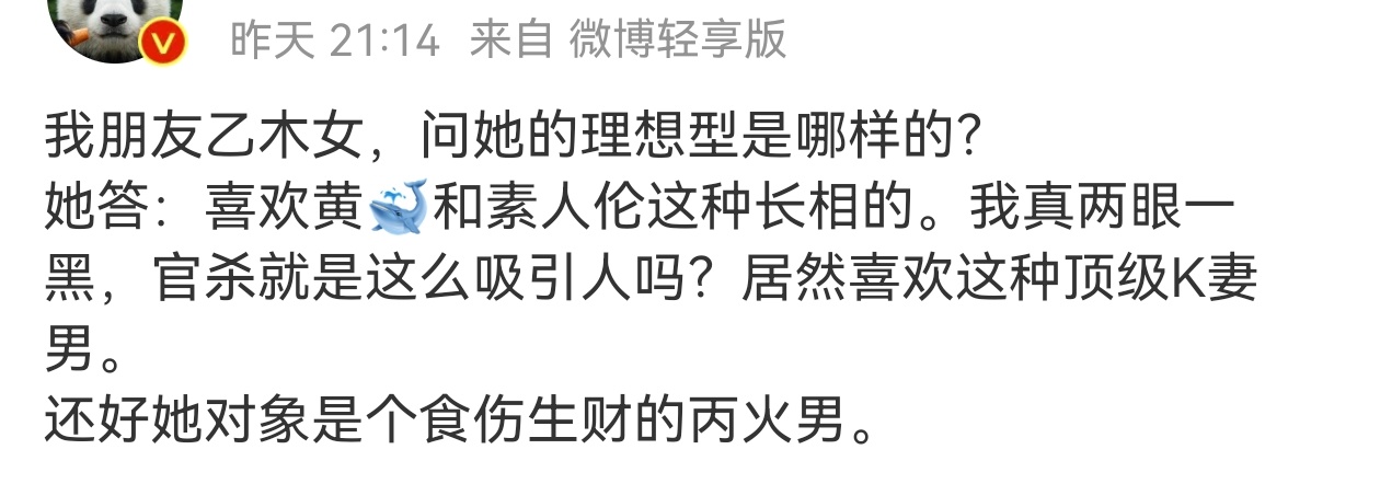 印比男克妻对玄学博主来说比丙午日柱克妻更可怕，哪怕后者婚姻宫跟月支冲（虽有子丑合