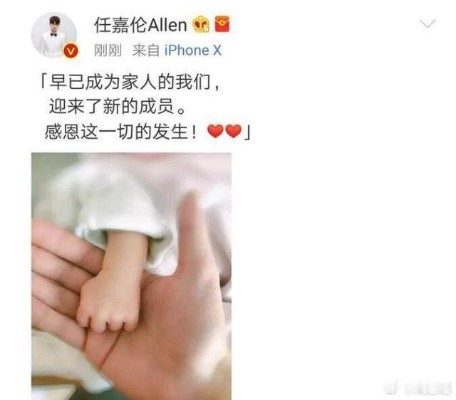 任嘉伦宣布当爹，很多网友却连他老婆都不知道是谁，#任嘉伦流水迢迢# ​​​