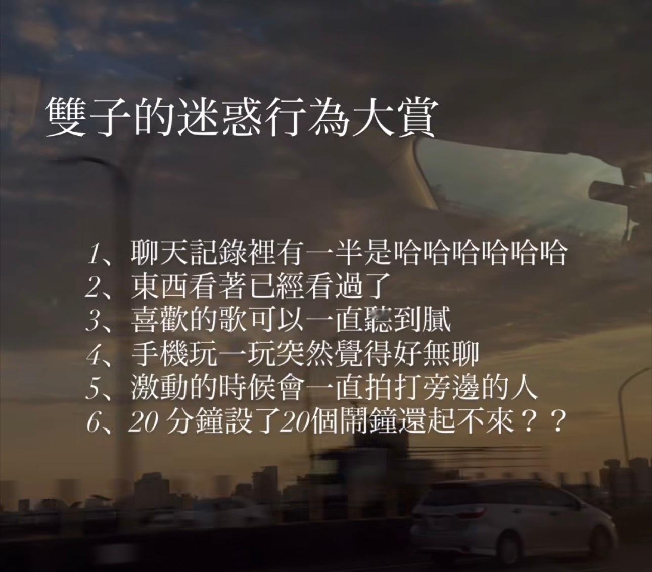 哈哈哈哈哈哈哈是我双子座