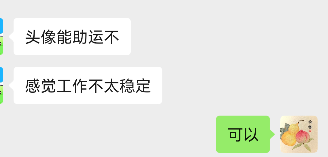 头像定制 稳定工作 