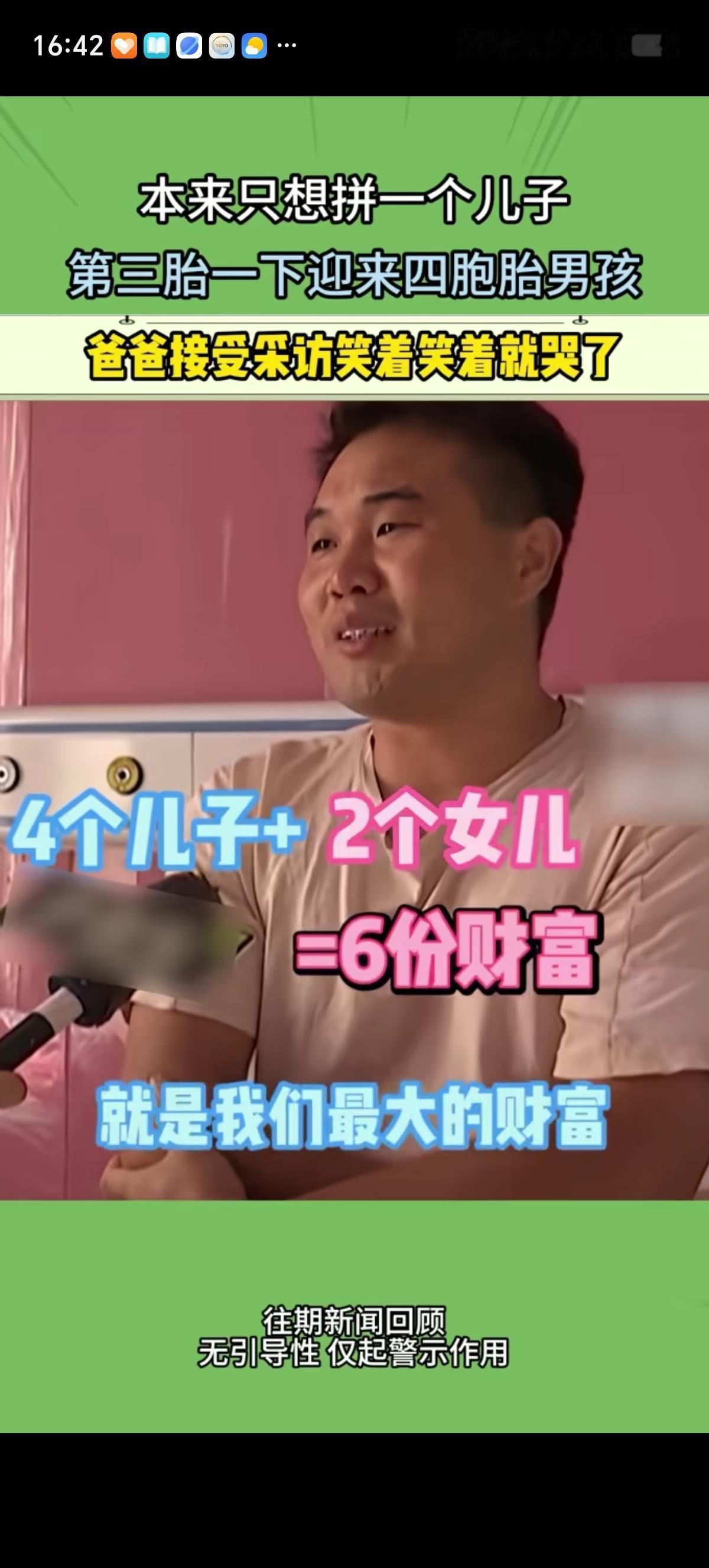 男子就想三胎拼个儿子，没想到三胎来了4个儿子，都在保温箱里待着呢，男子笑着笑着就