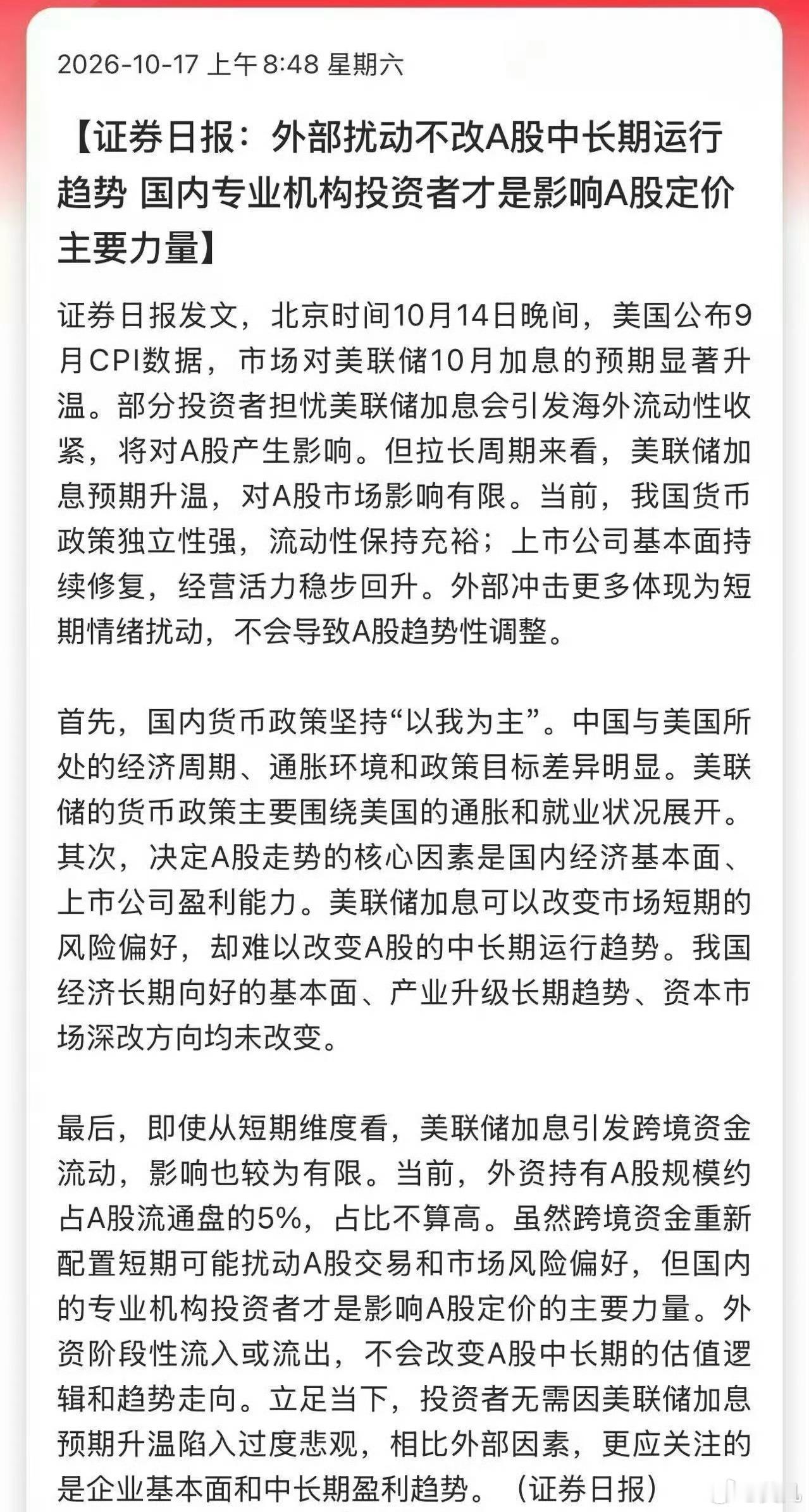 对对对！A股才是全球市场的中流砥柱[微笑] ​​​