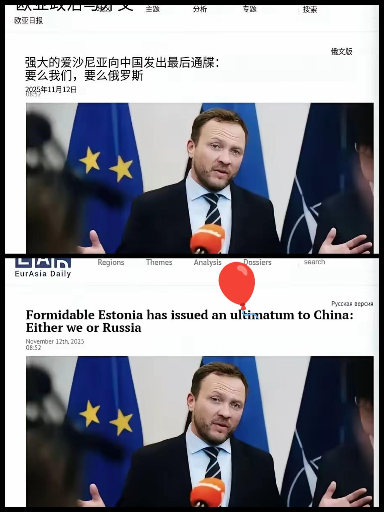 就问中国怕不怕？强大的爱沙尼亚向中国发出最后通牒，让中国必须在爱沙尼亚和俄罗斯之
