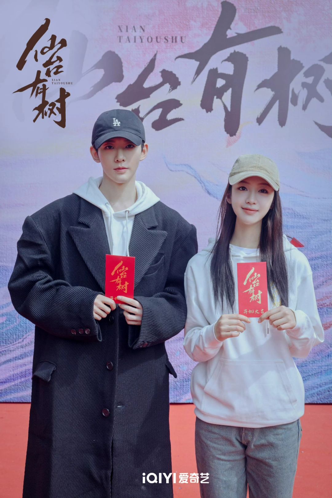 📺邓为 第一部大男主戏🎦仙台有树‼️开机